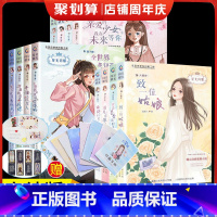 第一辑(水瓶座/双鱼座/白羊座/金牛座) [正版]全套12册完结版星光闪耀系列书之美少女十二星座小说第三辑的故事暖心校园