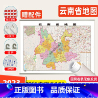 [正版]卷筒发货 可挂可贴2023升级版云南省地图挂图大尺寸106*76cm高清覆膜防水挂杆信息资料儿童房家用办公商务