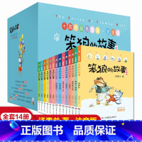 [正版]14册全套笨狼的故事彩色套装大全集注音版汤素兰的童话书系列笨狼是谁狼树叶小学生一二三年级课外阅读幽默搞笑书籍