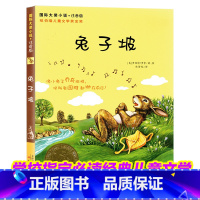 [正版]兔子坡注音版国际大奖小说系列文学小学生课外阅读书籍6-9-12周岁故事书儿童荐三年级课外书一年级二年级读物四年