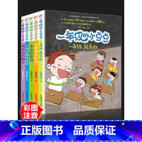 [彩图注音]全套5册 一年级的小豆豆 [正版]5册一年级的小豆豆注音版全套狐狸姐姐系列彩图美绘本小学生人教版1年级课外书