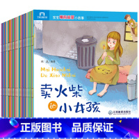 60册睡前故事(套装) [正版]宝宝睡前启蒙故事书全套60册注音版经典童话故事0-3岁宝宝早教书3-6岁儿童情商管理情绪