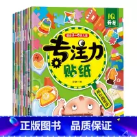 [正版]小脚鸭 专注力训练贴纸书宝宝书籍0-3-4岁早教书幼小衔接男孩女孩婴儿益智启蒙认知书 适合小孩到两岁三岁儿童图