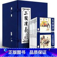 [正版]礼盒精装版三国演义连环画60册函装蓝皮珍藏老版怀旧四大名著连环画小人书全套经典儿童故事绘本漫画课外读物上海人民