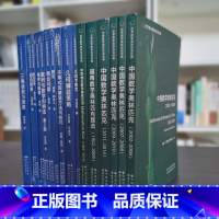 世界数学奥林匹克经典[全16册]世界数学奥林匹克经典[全16册] [正版]世界数学奥林匹克经典丛书全16册越南、中欧地区