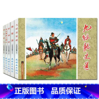 全5册 鲁智深+野猪林+杨志卖刀+九纹龙史进+林冲雪夜上梁山 [正版]全5册水浒传故事1九纹龙史进+鲁智深+野猪林+林冲