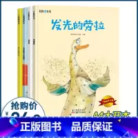 [正版]大憨熊儿童情商培养与人际交往绘本 幼儿早教故事书0-3-6周岁幼儿园小班中班大班书宝宝启蒙图书亲子睡前读物适合