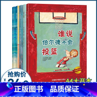 [正版]丹麦励志绘本大憨熊亲子阅读故事书籍3-6周岁幼儿园启蒙益智睡前早教图书本三四岁宝宝读物0-1-2-4-5-6-