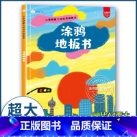 [正版]A3大开本小笨熊脑力总动员地板书 涂鸦 专注力训练注意力思维逻辑训练书 图画捉迷藏迷宫书 全脑开发儿童益智书籍