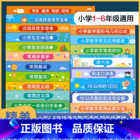 小学知识挂图全20张 [正版]小学知识挂图全20张 识字拼音挂图 小学1一6年级数学公式大全汉语拼音字母表 10以内的分