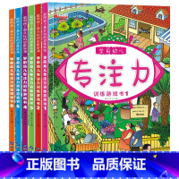 [正版]学前专注力训练全6册 幼儿童思维专注力训练200篇 记忆注意力观察力潜能开发宝宝左右脑早教启蒙 益智游戏找不同