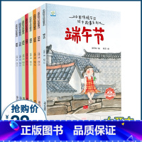 [正版]元宵节绘本8册 中国传统节日故事绘本过年啦儿童新年端午节 的由来阅读记忆启蒙幼儿3-6岁新年的故事 我们的节日