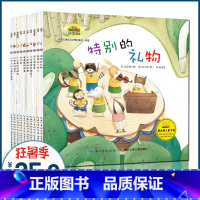 [正版]韩国获奖绘本10册 情商培养国外经典儿童绘本故事书2-3岁幼儿园老师睡前小孩书籍0-1-4岁幼儿图书婴儿读物亲