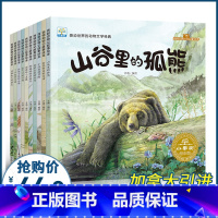 [正版]西顿动物记故事绘本全套10册 小果树彩绘版 3-6-9-12岁儿童早教阅读 经典睡前故事书 感动世界的动物文学