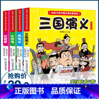 [正版]四大名著连环画小人书老版全套彩色怀旧中国古典漫画书 幼三国 水浒传红楼梦三国演义小学生版儿童版单本 一年级课外