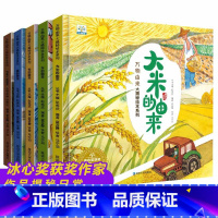 [正版]精装硬壳绘本万物由来大揭秘系列5册 儿童科普图书亲子阅读3-6岁5-8幼儿早教认知启蒙读物幼儿园大班中班小班书