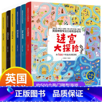 [正版]英国神奇专注力训练游戏书6册 迷宫大探险眼力大比拼找不同图书3-4到5-6岁以上的 学前儿童逻辑思维幼儿视觉趣