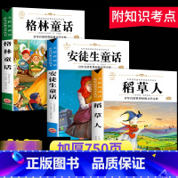 [正版]稻草人书快乐读书吧三年级上册全套3册 小学安徒生童话格林童话经典书目 叶圣陶老师全集上故事书 小学生课外阅读书