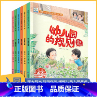 爱上幼儿园绘本6册 [正版]爱上幼儿园绘本 全套6册入园准备早教书 儿童书籍老师小班读物宝宝故事书0到3-4-5岁系列图