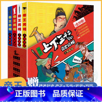 趣画上下五千年里的帝王将相20册 [正版]趣画上下五千年里的帝王将相 全套20册中华上下五千年漫画版 世界中国儿童版漫画