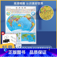 [正版]时光学地图3d立体 世界地图2023新版凹凸墙贴 大图高清墙面装饰客厅挂画 儿童版装饰画全国挂图学生 大尺寸模