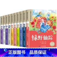 [10册]小学生必读课外书第一季 [正版]二年级必读课外书 一年级阅读三年级必读的课外书 老师经典带拼音 安徒生童话格林