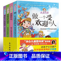 [正版]儿童书籍课外书励志阅读少儿图书6-7-8-9-10-12-15岁故事书优秀小学生一年级二年级三四年级五六年级青