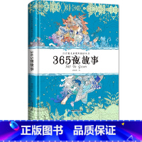 [正版]精装硬壳绘本365夜睡前故事书 彩图注音版 婴儿宝宝故事书0-3-6岁启蒙认知早教书籍 亲子阅读绘本儿童图