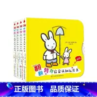 [正版]英国翻翻转转启蒙认知玩具书 全4册 翻翻书 0-3岁 立体书 启蒙 看里面系列 幼儿园宝宝儿童益智早教绘本书