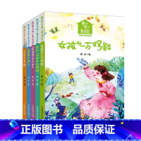 [正版]葛冰童话暖心屋美丽小精灵系列 疯癫癫的花仙子+大米爱老鼠+女孩的一万双鞋+给我一双明亮的眼睛+萌萌的影子5册