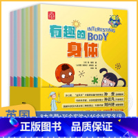 英国哇奇妙的科学8册 [正版]英国哇奇妙的科学8册 幼儿科普绘本 小学生儿童百科全书 呀物理真好玩 物理启蒙 少儿我们的