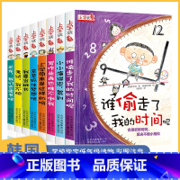 [正版]韩国上学就看全套8册 谁偷走了我的时间呢小学生的带拼音课外儿童自我时间管理书籍 轻松让孩子学会上学就看系列绘本