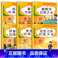 重叠词量词+成语+拼音+多音字等[全6册] 小学通用 [正版]叠词词语大全训练书一年级小学生重叠词量词近义词反义词四字成