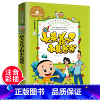 [正版]大头儿子和小头爸爸二年级注音版 一年级上册小学2年级下册寒假阅读下学期故事全集 非人民教育出版社 郑春华著的书