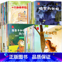 [40册]名家获奖绘本系列①+②+③+④ [正版]名家获奖儿童故事书3一6 幼儿阅读幼儿园老师大班中班经典童话睡前故事6