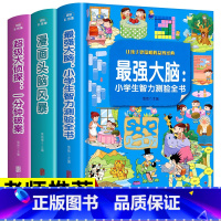 [正版]强大脑书籍侦探推理书小学生必读一分钟破案大全头脑风暴一二三年级课外阅读书籍儿童读物8-10漫画脑筋急转弯智力大