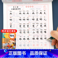 二年级上同步练字帖(带摹纸) 小学二年级 [正版]小学二年级上册练字同步练字帖每日一练人教版写字课课练田英章楷书临摹儿童