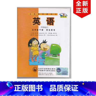 [正版]2023适用外研版小学英语磁带五年级下册一年级起点外语教学与研究出版社配外研版小学英语五年级下册使用5年级下册