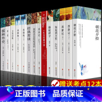 789年级名著套装[全12册] [正版]全套12册 初中必读名著十二本朝花夕拾鲁迅原著西游记海底两万里和骆驼祥子老舍七年