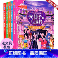 [正版]叶罗丽精灵梦漫画公主故事书全套5册 儿童绘本注音版小学生童话女孩爱看的坚守信念梦想书卡通动漫动画书籍3-4-5