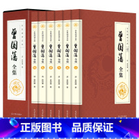 [正版]曾国藩全集 全6册 书籍文白对照曾国藩传人物传记人生哲学精装曾国藩家书家训冰鉴用人之道解读识人术名著书