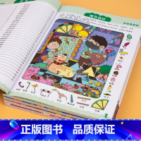 [正版]成语捉迷藏漫画版全套4册彩图版隐藏的图画成语大发现3-6-8-12岁儿童找不同迷宫书籍专注力训练少儿益智游戏挑