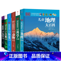 DK儿童大百科系列 全套6册 [正版]7-15岁DK儿童大百科系列 全套6册 大英dk博物大百科全书 太空历史科学自然动