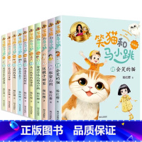 笑猫和马小跳1-10册 [正版]笑猫日记淘气包马小跳作者杨红樱新作 注音版全套10册 小学生课外阅读书 小学生故事书合