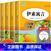 快乐读书吧三年级下(全套4册) [正版]全套4册快乐读书吧三年级下册课外阅读书籍 中国古代寓言故事伊索寓言克雷洛夫寓言拉