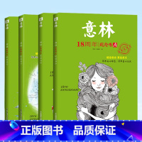 意林18周年纪念书A+B+C+D[全4册] [正版]2023年意林18周年纪念书A+B+C+D意林少年版18周年 杂志十