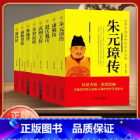 [正版]全8册中国历代帝王传记秦始皇刘邦曹操李世民武则天赵匡胤朱元璋康熙传皇帝大传 历史名人传记人物传记书籍排行榜