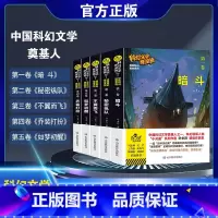 [正版]全5册叶永烈科幻文学作品集不翼而飞秘密纵队暗斗乔装打扮如梦初醒原著无删减 小学初中高中课外阅读故事书书籍排