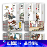 []四大名著连环画-共48册 [正版]四大名著连环画 全套48册儿童经典原著 西游记水浒传红楼梦三国演义小学生小人书