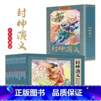 [全12册]封神演义连环画 [正版]封神演义连环画小人书全套12册彩色珍藏版老版怀旧中国古代神话传说儿童故事书小学生阅读